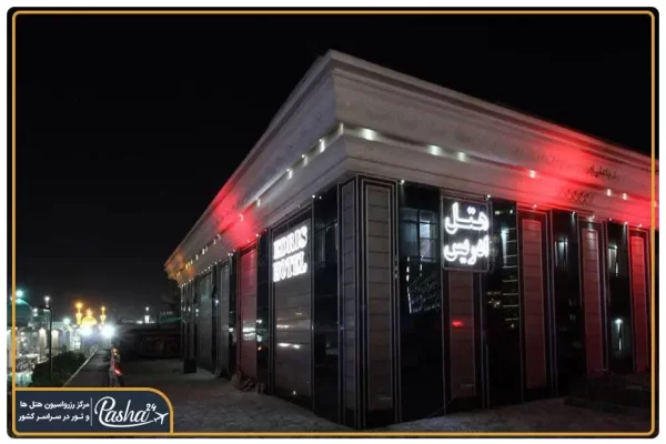 هتل ادریس مشهد