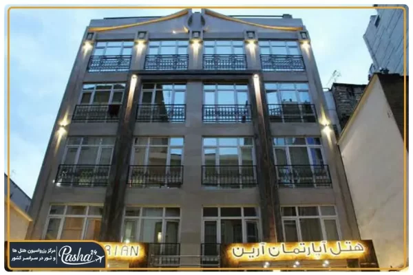 هتل آپارتمان آرین مشهد