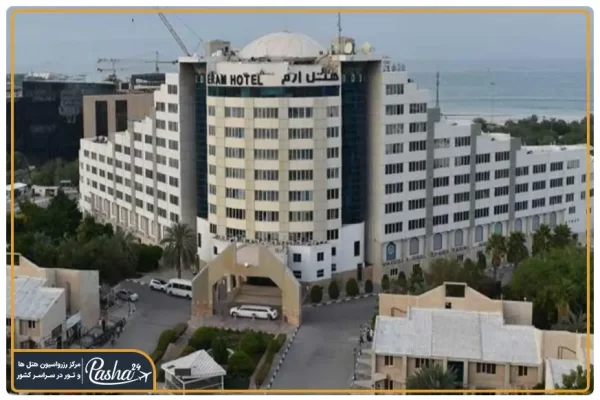 هتل ارم کیش