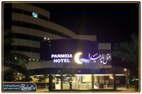هتل پارمیدا کیش
