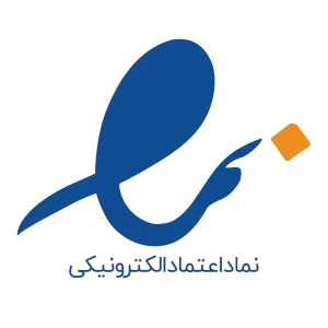 نماد اعتماد الکترونیک