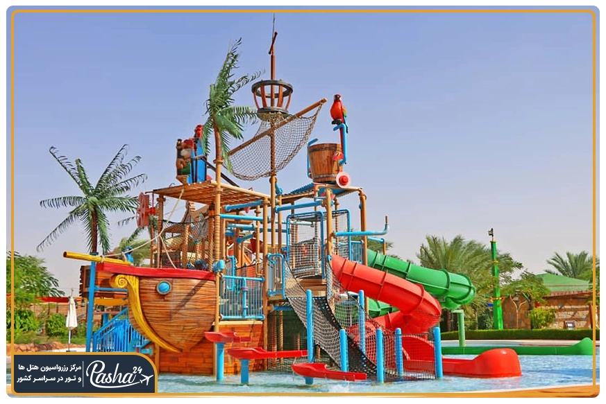 پارک آبی اوشن