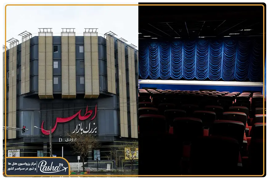 سینما اطلس مشهد