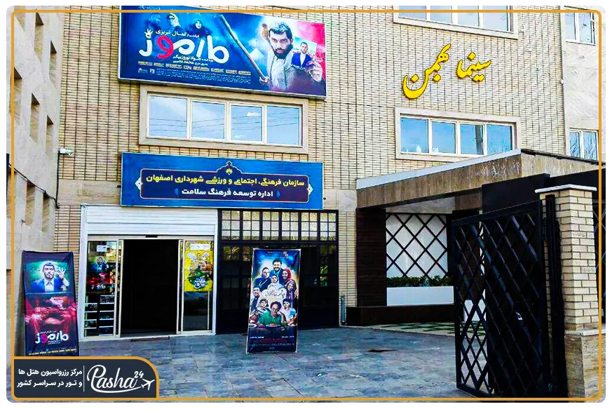 سینما بهمن مشهد