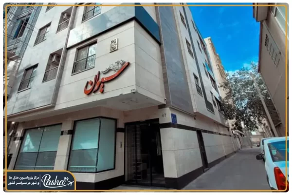 هتل آپارتمان سیوان مشهد