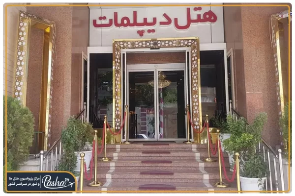 هتل دیپلمات