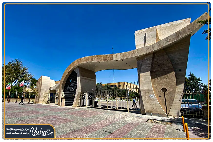 دانشگاه آزاد اسلامی مشهد
