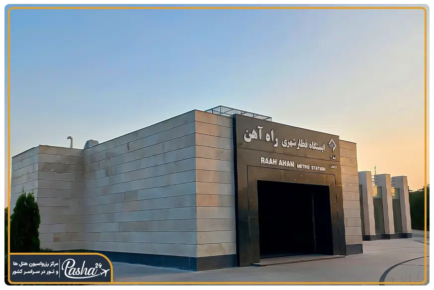 دسترسی به قطار مشهد