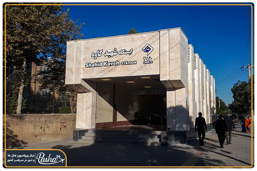 ایستگاه مترو خط دو مشهد