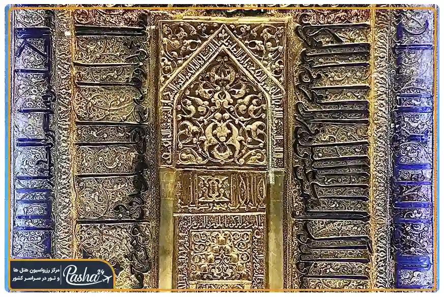 گنجینه هنر موزه آستان قدس