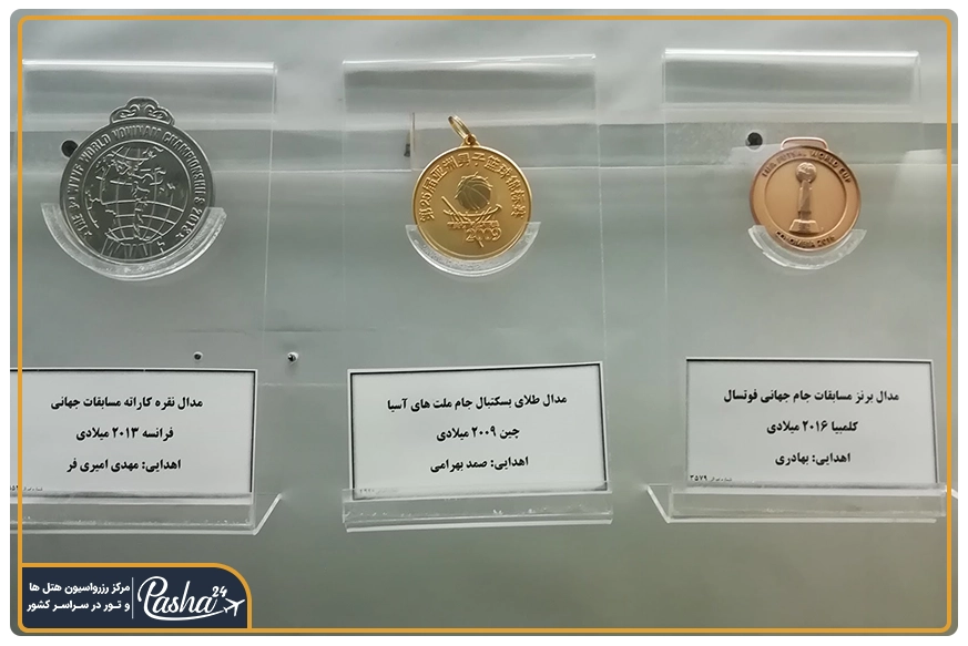 گنجینه مدال موزه آستان قدس رضوی