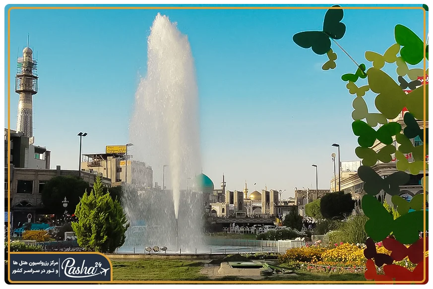 فلکه آب مشهد