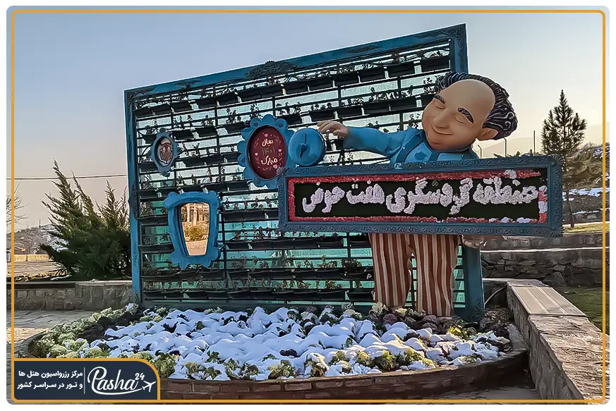 بهترین زمان بازدید از منطقه گردشگری هفت حوض
