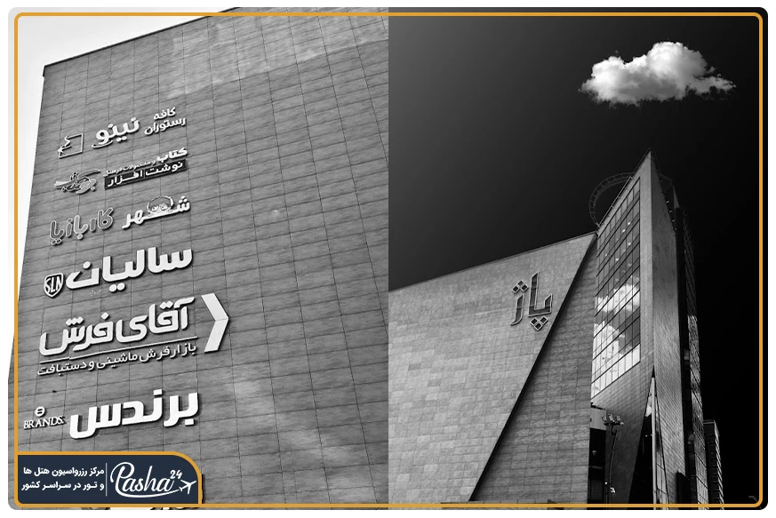 مجتمع بزرگ پاژ مشهد