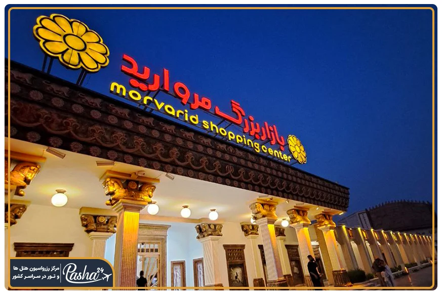 معماری بازار بزرگ مروارید کیش