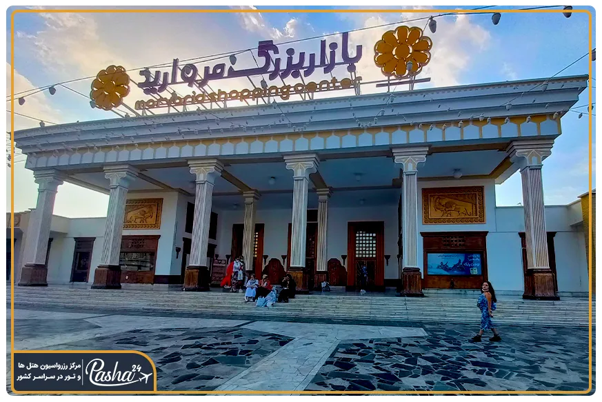 بازار مروارید کیش