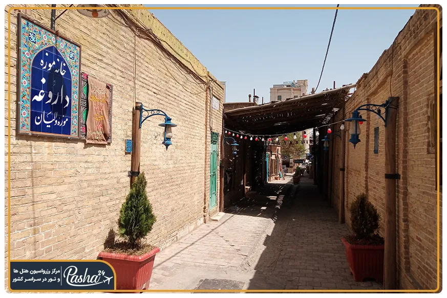 خانه داروغه مشهد کجاست؟